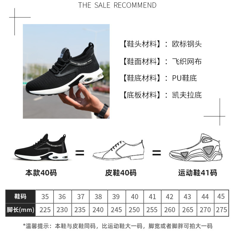 Summer Breathable Safety Safety Shoes Men's Anti-Smashing and Anti-Penetration Air Cushion Mesh Casual Light Work Shoes Protective Footwear