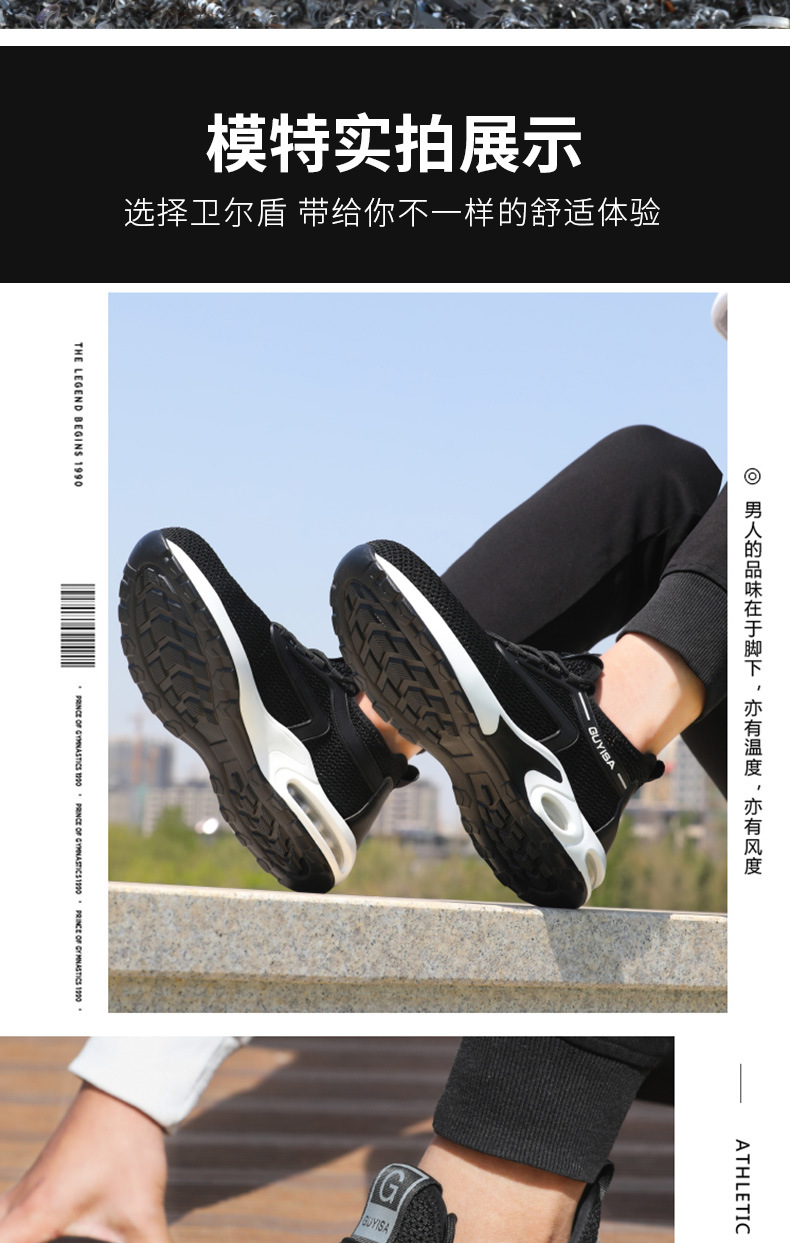 Summer Breathable Safety Safety Shoes Men's Anti-Smashing and Anti-Penetration Air Cushion Mesh Casual Light Work Shoes Protective Footwear