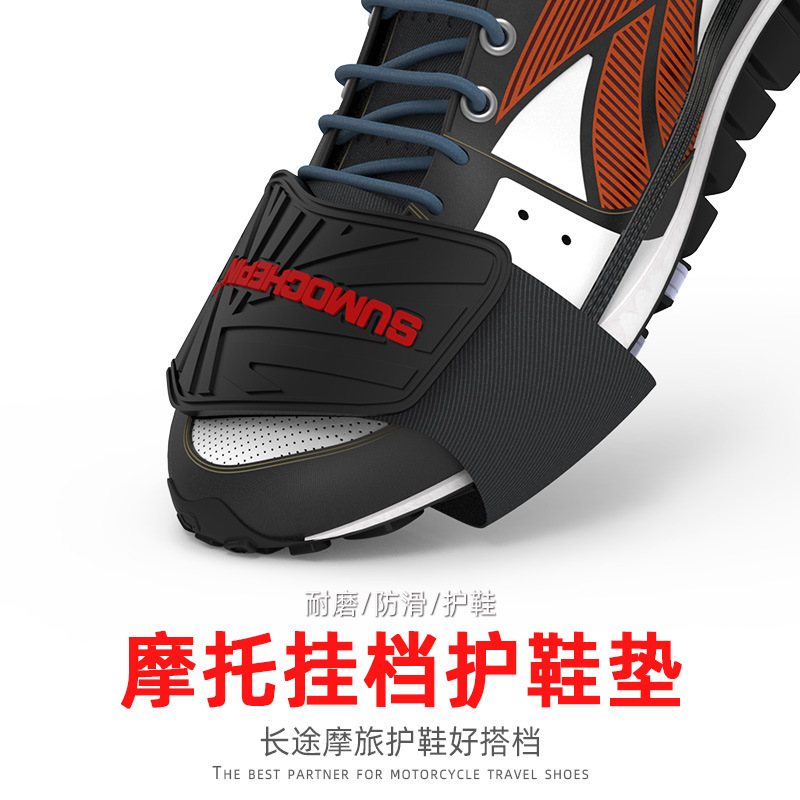Gear Cover Shoes Protector Shift Riding Shoe Cover AntiSlip Temple Tip Gear Lever Protective Protective Shoes Equipment