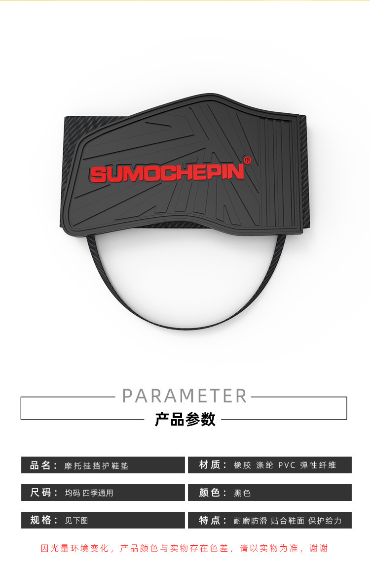 Gear Cover Shoes Protector Shift Riding Shoe Cover AntiSlip Temple Tip Gear Lever Protective Protective Shoes Equipment
