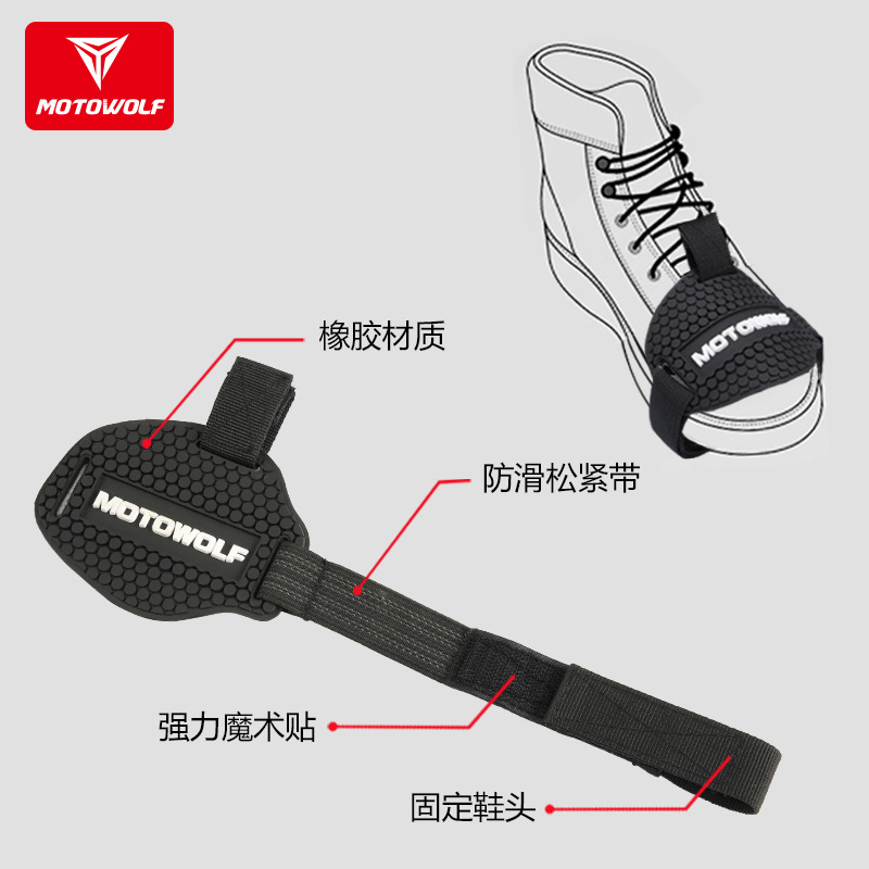 Moto Wolf Motorcycle Gear Cover Gear Shift Ferrule Shoes Protector Protective Cover Tap Position Protection Sleeve