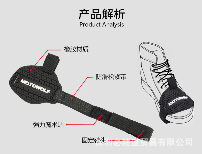 Moto Wolf Motorcycle Gear Cover Gear Shift Ferrule Shoes Protector Protective Cover Tap Position Protection Sleeve