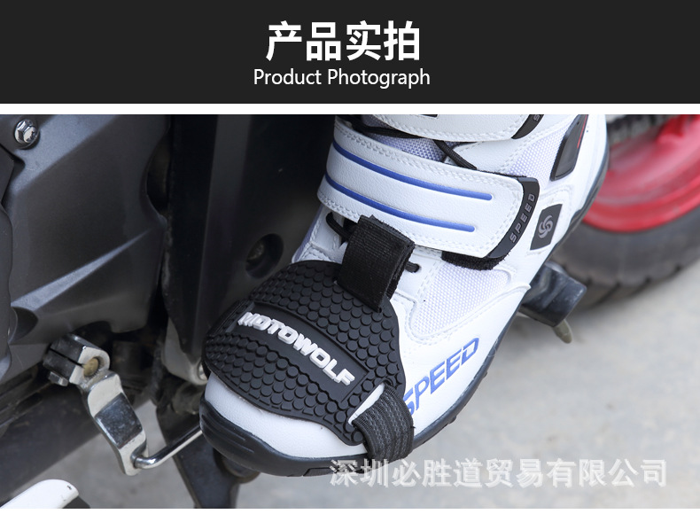 Moto Wolf Motorcycle Gear Cover Gear Shift Ferrule Shoes Protector Protective Cover Tap Position Protection Sleeve