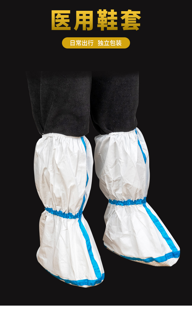 Protective Isolation Shoe Cover High Long Disposable Non-Woven Hospital Non-Slip Boot Cover Thickened Waterproof Epidemic Prevention Shoes Booties