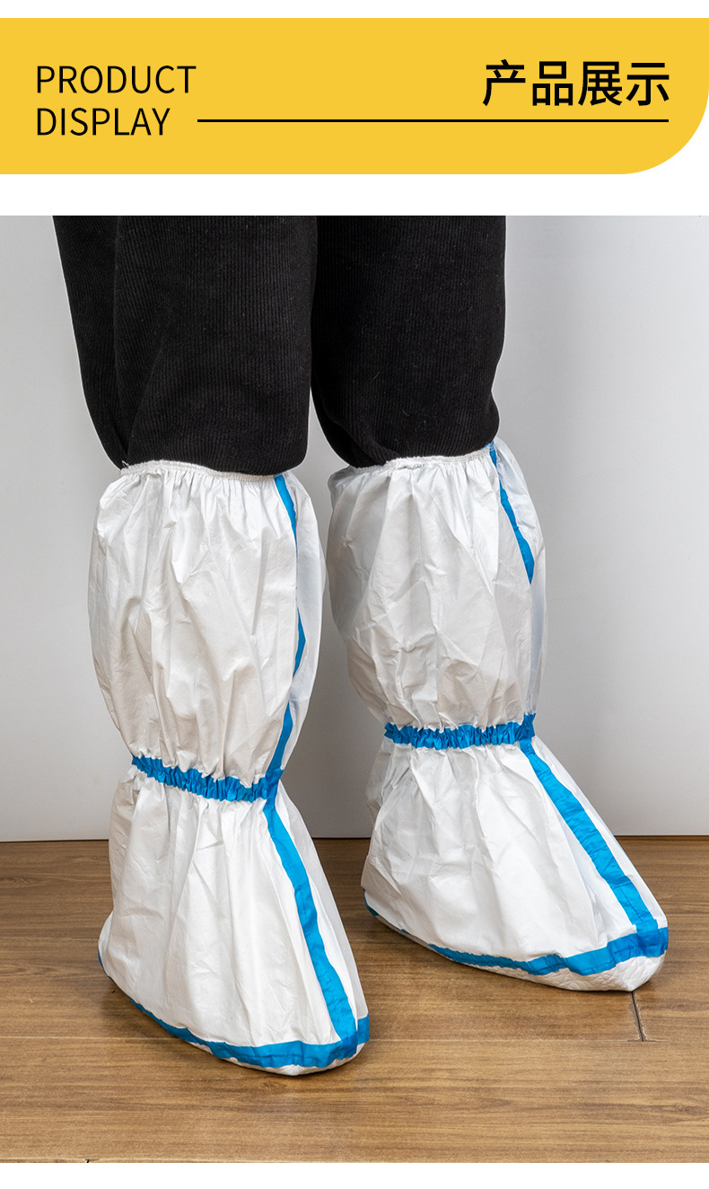 Protective Isolation Shoe Cover High Long Disposable Non-Woven Hospital Non-Slip Boot Cover Thickened Waterproof Epidemic Prevention Shoes Booties