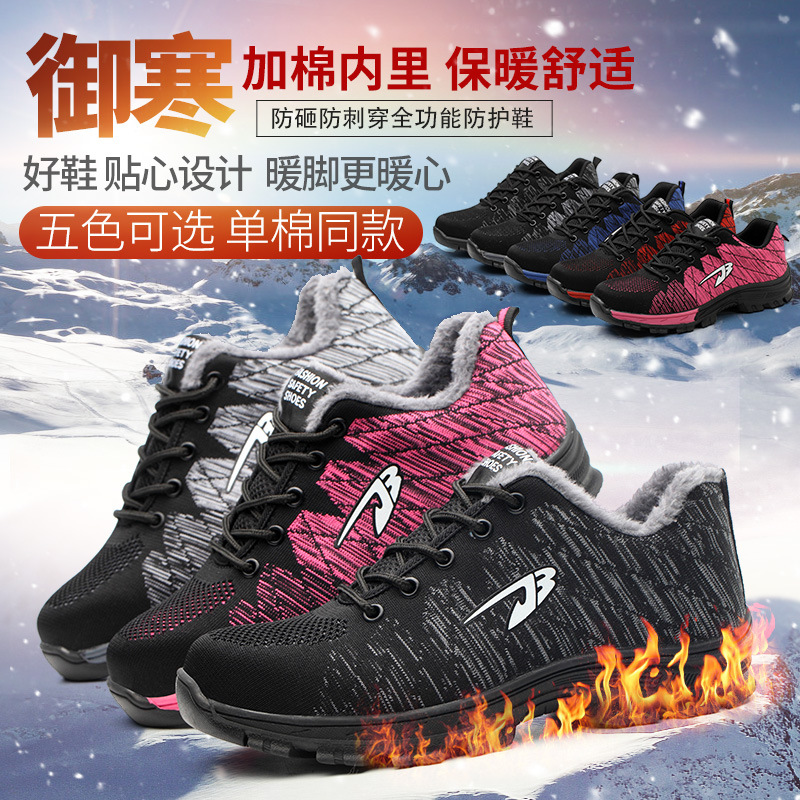 Manufacturers Supply Flying Woven Breathable Work Shoes Anti-Smashing and Anti-Penetration Four Seasons Work Shoes Safety Shoes Mountaineering Protective Footwear