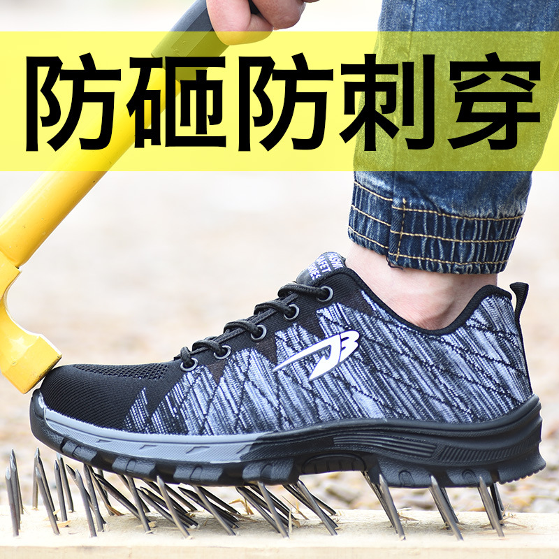 Manufacturers Supply Flying Woven Breathable Work Shoes Anti-Smashing and Anti-Penetration Four Seasons Work Shoes Safety Shoes Mountaineering Protective Footwear