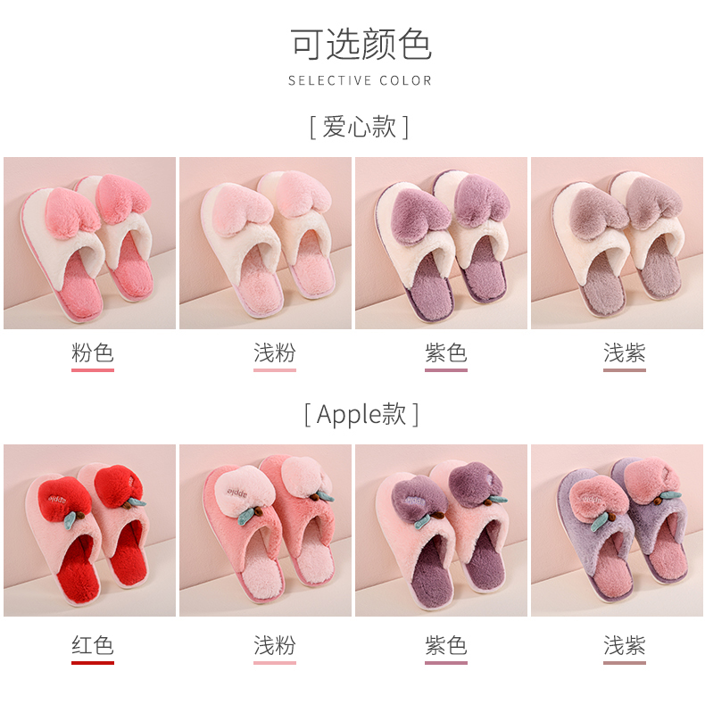 The New cotton slippers for lovely heart - shaped ladies in winter with indoor Korean lovers' extra warm plush