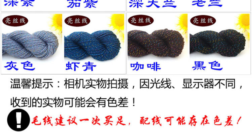 Guilan Brand with Bright Gold Silk Colorful Acrylic Medium Thickness Fine Wool Hand-Made Weaving Hook No Pilling Autumn and Winter Cotton Slippers Guilan Brand with Bright Gold Silk Colorful Acrylic Medium Thickness Fine Wool Hand-Made Weaving Hook No Pilling Autumn and Winter Cotton Slippers