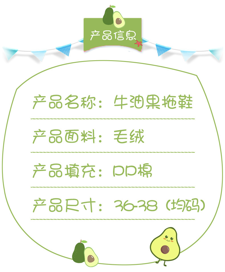 Winter Warm Avocado Cotton Slippers Plush Cotton Shoes Cute Cartoon Home Couple Thickened Non-Slip Soft Bottom Comfortable
