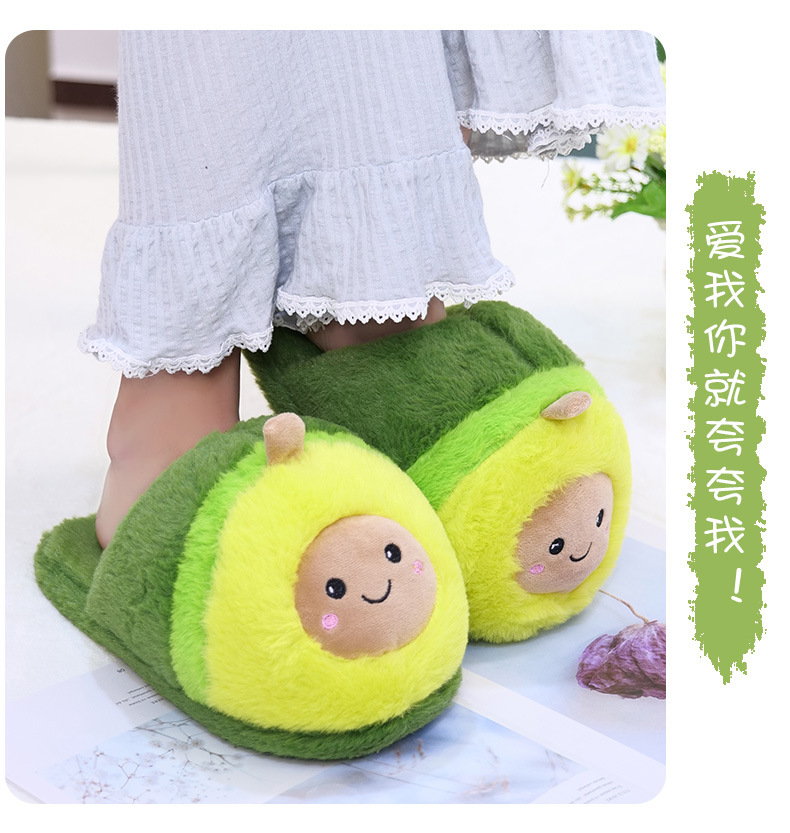 Winter Warm Avocado Cotton Slippers Plush Cotton Shoes Cute Cartoon Home Couple Thickened Non-Slip Soft Bottom Comfortable