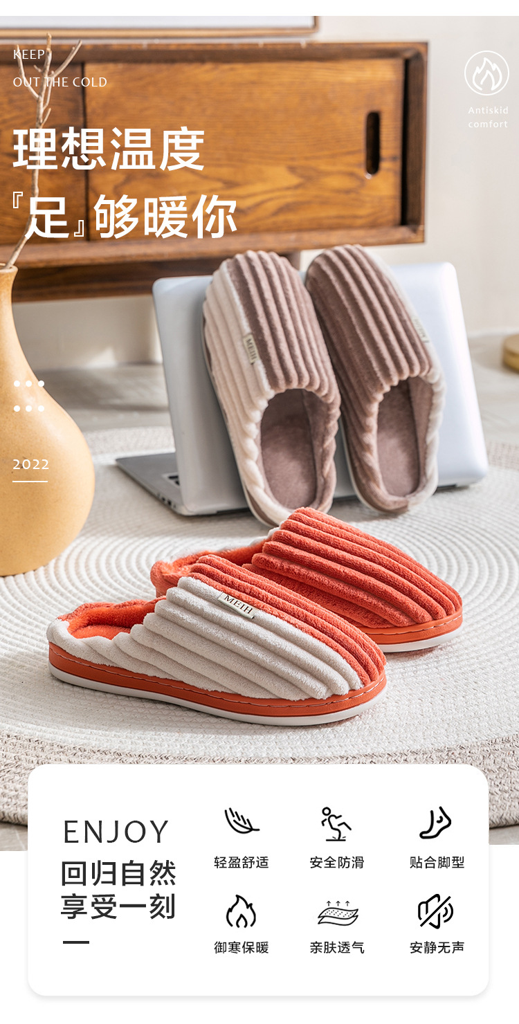 Autumn and Winter Couple Cotton Slippers Women's Indoor Corduroy Non-Slip Breathable Thick Bottom Home Men's Woolen Slipper Confinement Shoes