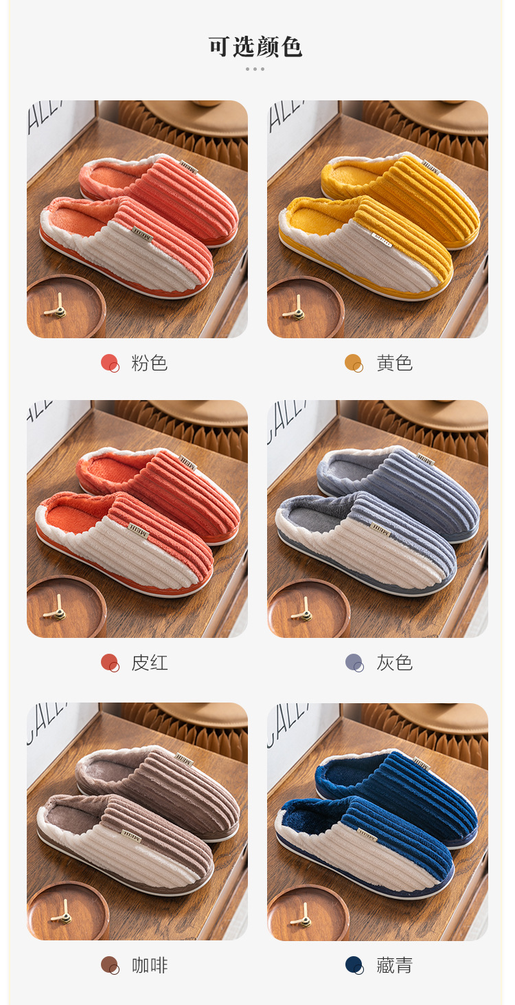 Autumn and Winter Couple Cotton Slippers Women's Indoor Corduroy Non-Slip Breathable Thick Bottom Home Men's Woolen Slipper Confinement Shoes