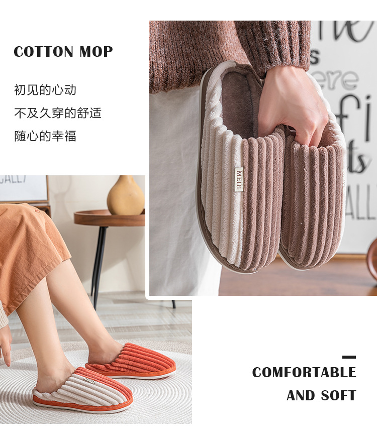 Autumn and Winter Couple Cotton Slippers Women's Indoor Corduroy Non-Slip Breathable Thick Bottom Home Men's Woolen Slipper Confinement Shoes