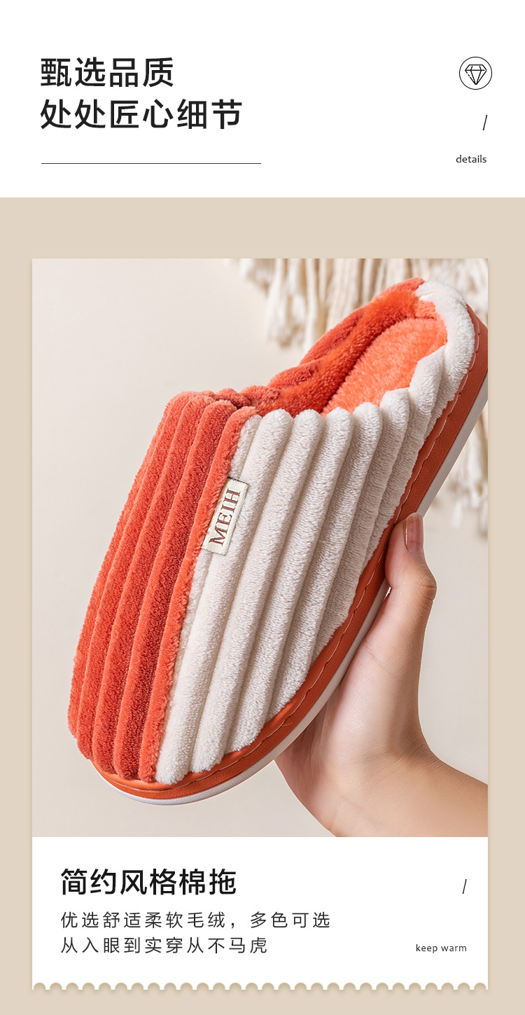 Autumn and Winter Couple Cotton Slippers Women's Indoor Corduroy Non-Slip Breathable Thick Bottom Home Men's Woolen Slipper Confinement Shoes