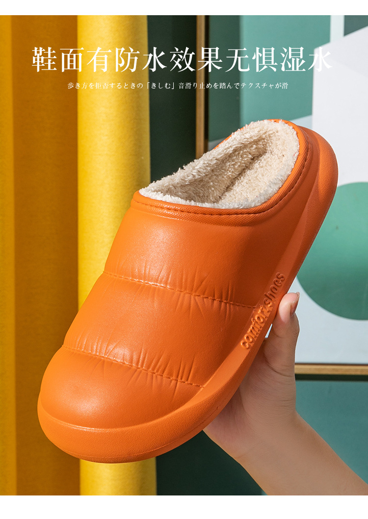 Cotton Slippers Women's Waterproof Autumn and Winter Thick Bottom Household Men's Couple Eva Indoor and Outdoor Plush Insulated Cotton-Padded Shoes