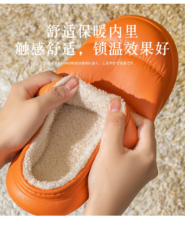 Cotton Slippers Women's Waterproof Autumn and Winter Thick Bottom Household Men's Couple Eva Indoor and Outdoor Plush Insulated Cotton-Padded Shoes