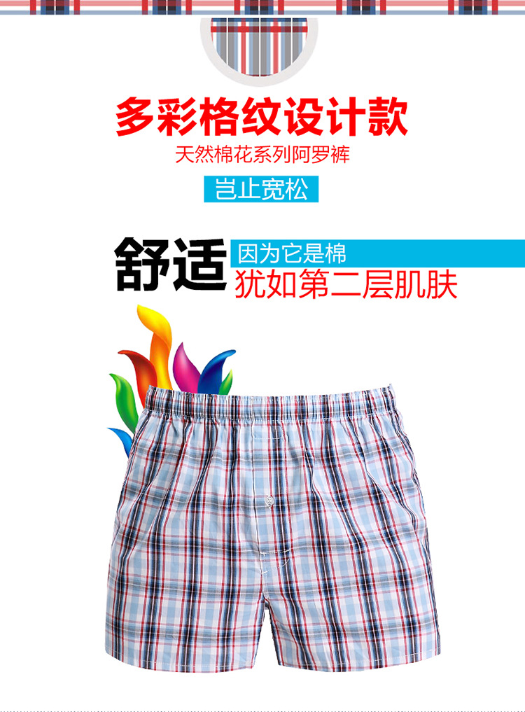 Summer Casual Plaid Beach Pants Foreign Trade Original Order Men's Boxers Cotton Large Size Loose Boxer Briefs Wholesale Summer Casual Plaid Beach Pants Foreign Trade Original Order Men's Boxers Cotton Large Size Loose Boxer Briefs Wholesale
