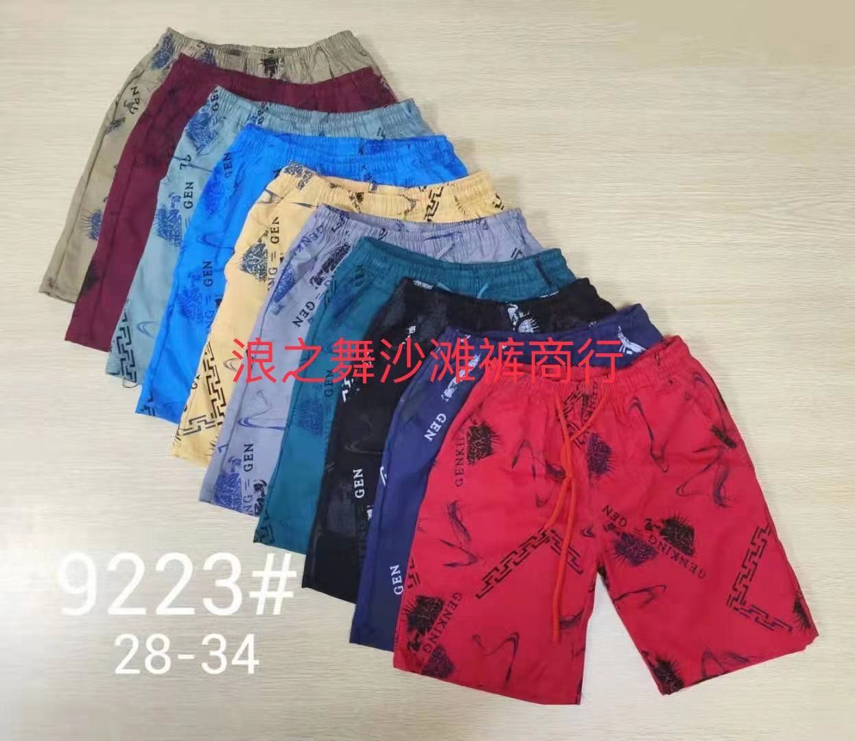 Men's Cotton Beach Pants 28-32, Seven Sizes