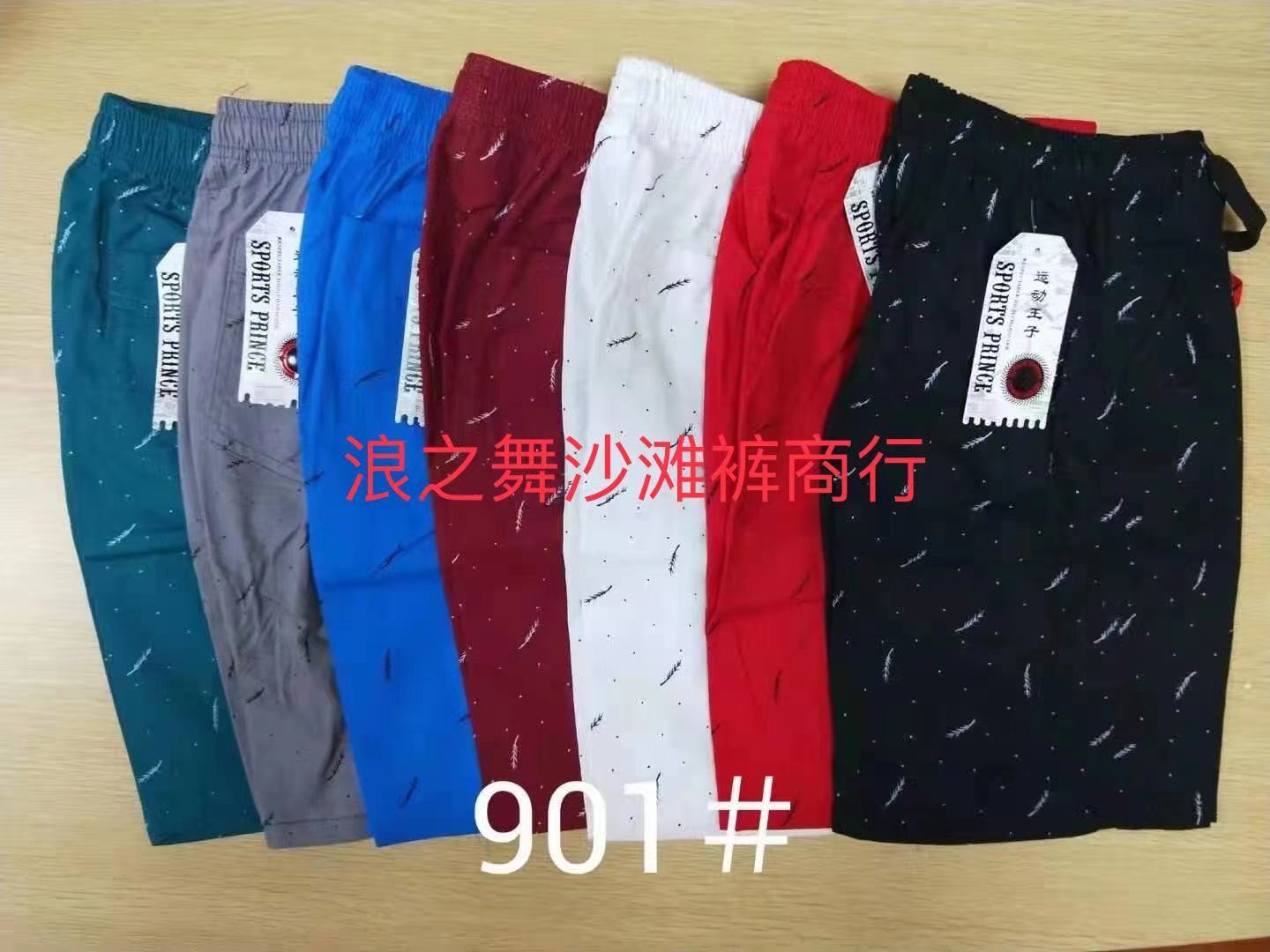 Men's Cotton Beach Pants 28-32, Seven Sizes