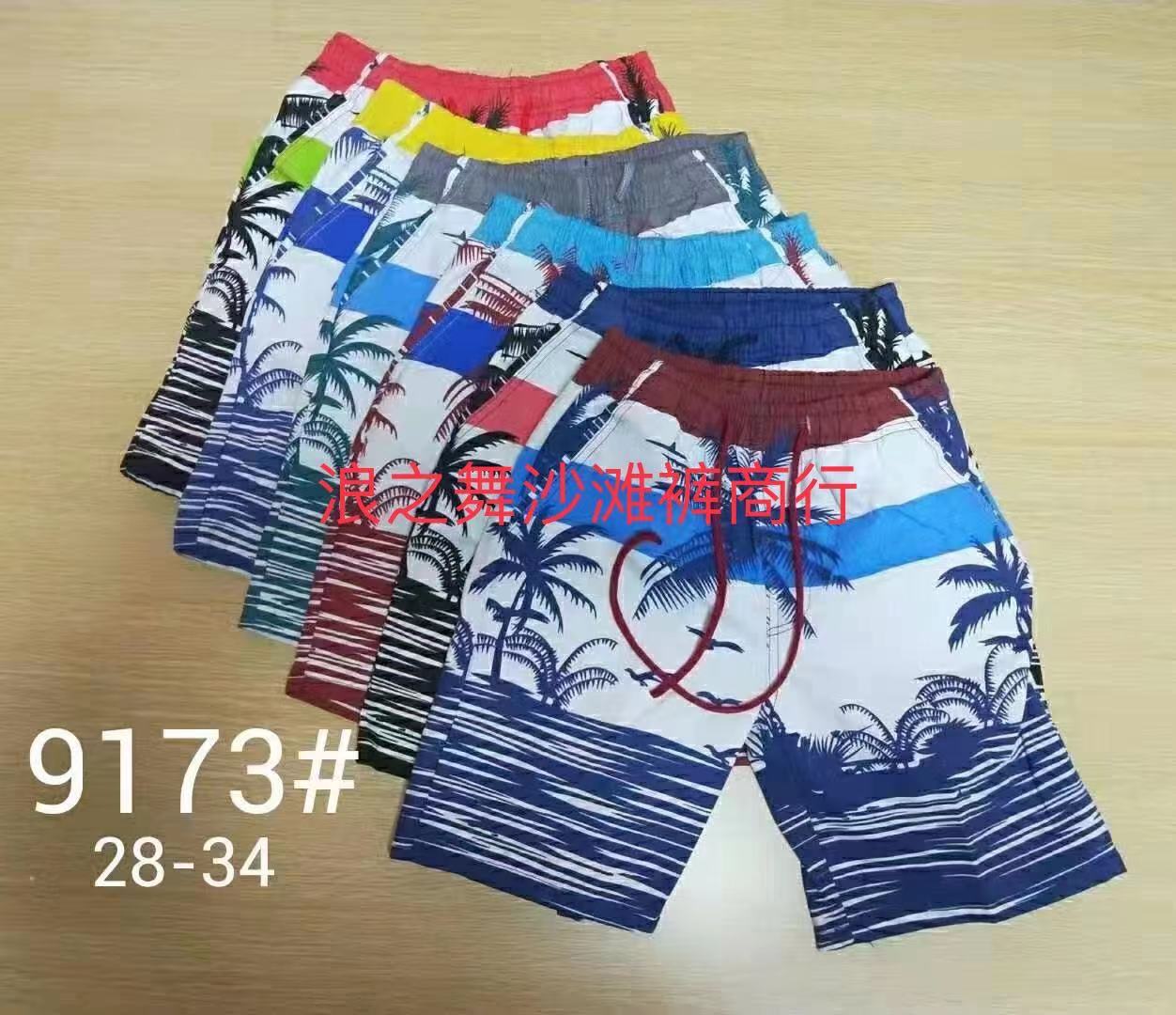 Men's Cotton Beach Pants 28-32, Seven Sizes