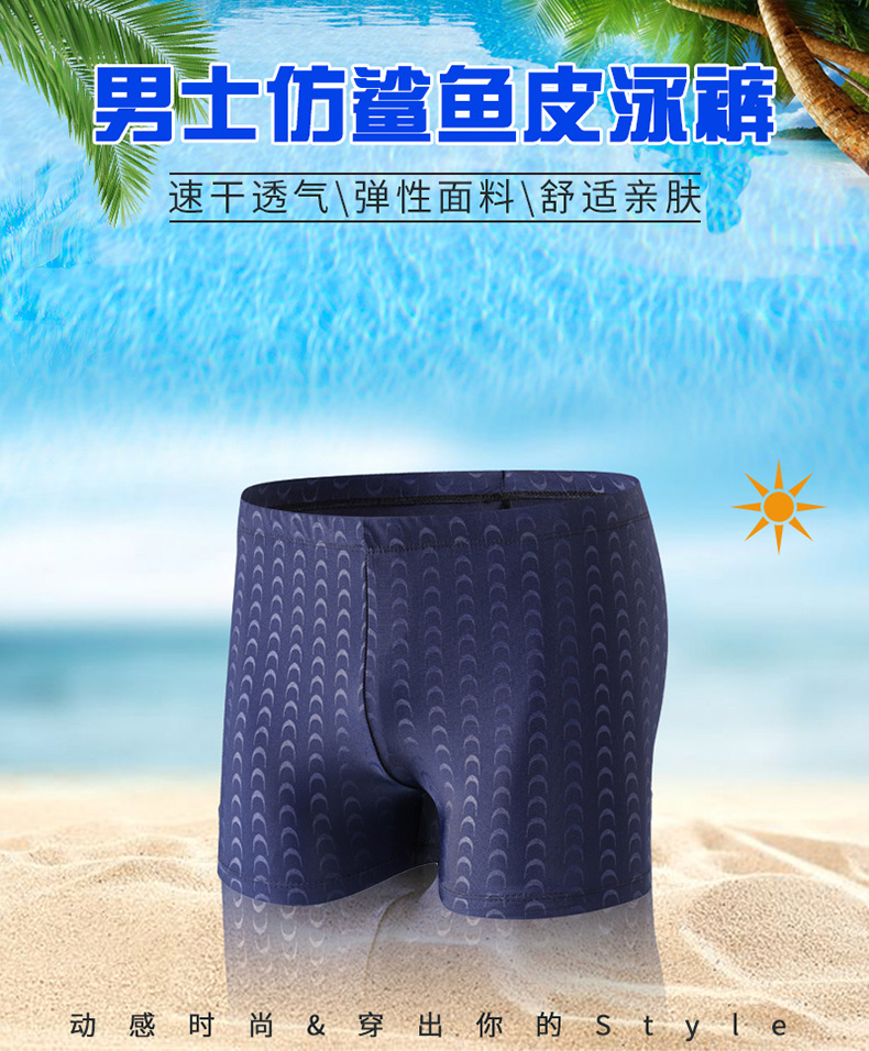 Sharkskin Swimsuit for men Black trend stretch Boxer shorts Hot Springs Beach pants for adults