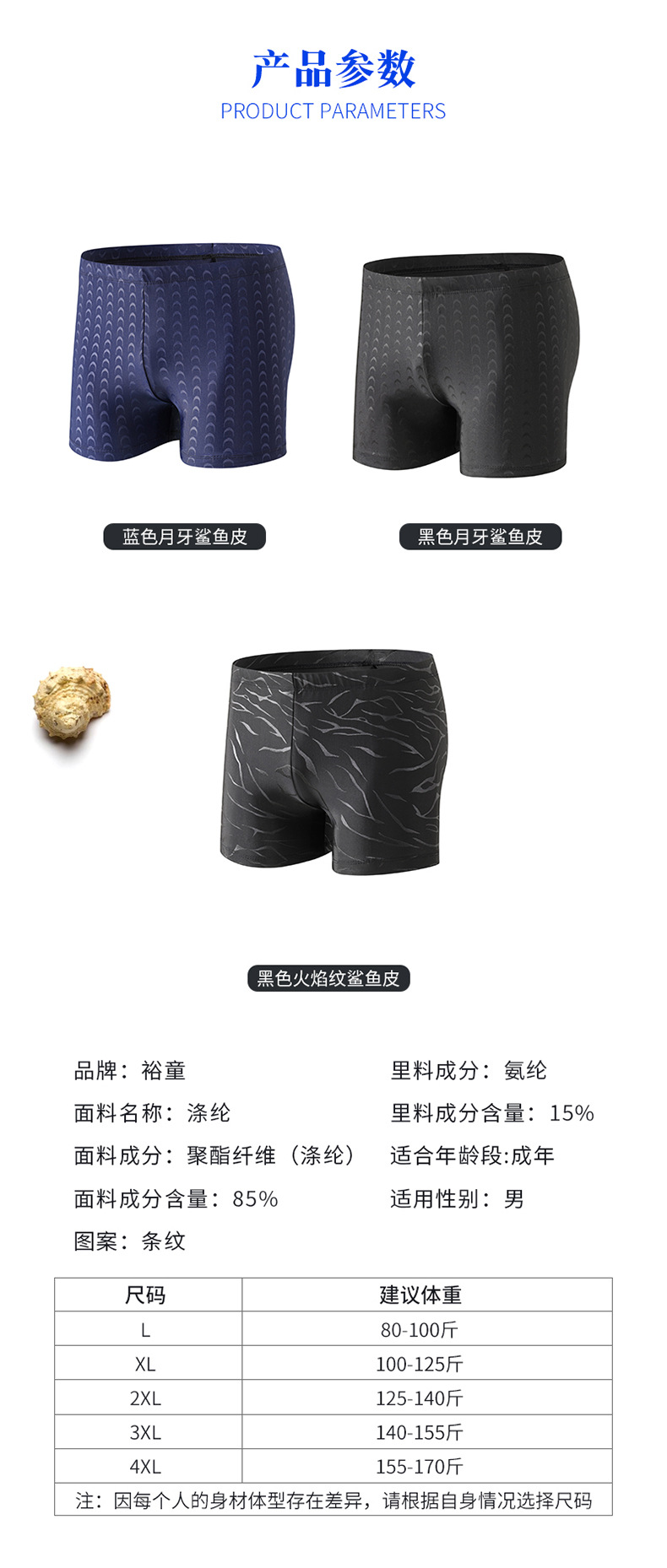 Sharkskin Swimsuit for men Black trend stretch Boxer shorts Hot Springs Beach pants for adults