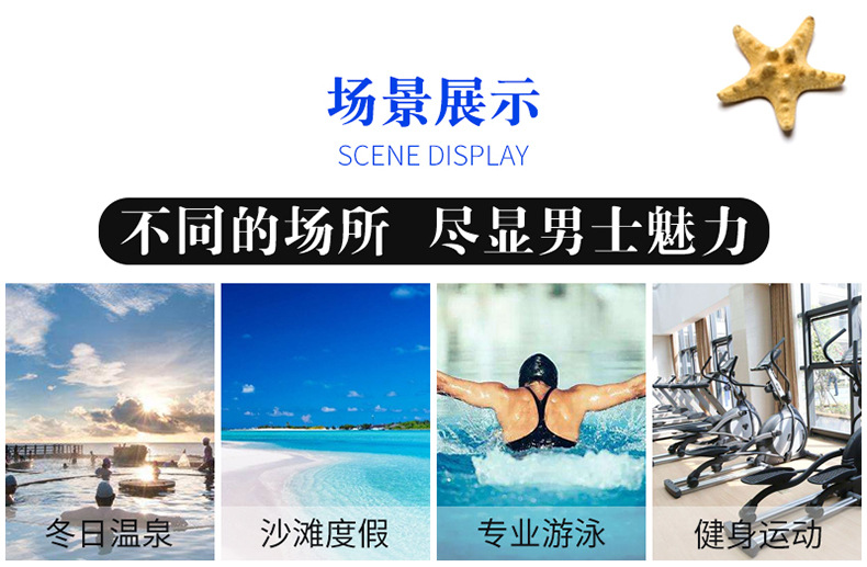 Sharkskin Swimsuit for men Black trend stretch Boxer shorts Hot Springs Beach pants for adults