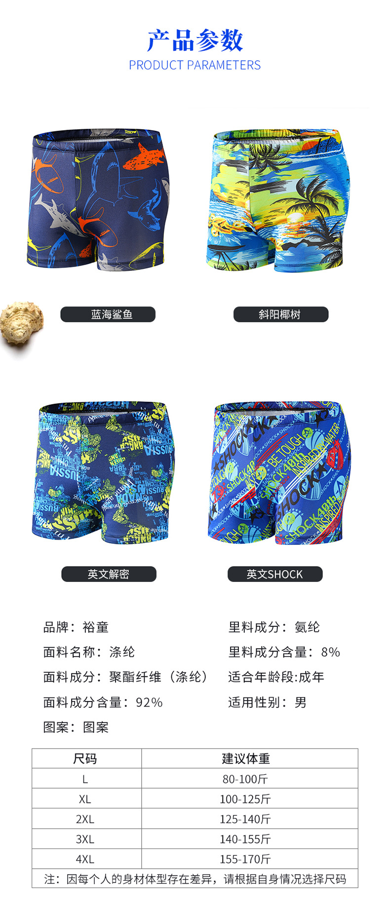 New pattern Swimsuit for men comfortable Breathable adult quick Dry Beach Boxer Shorts Hot Spring Beach Pants
