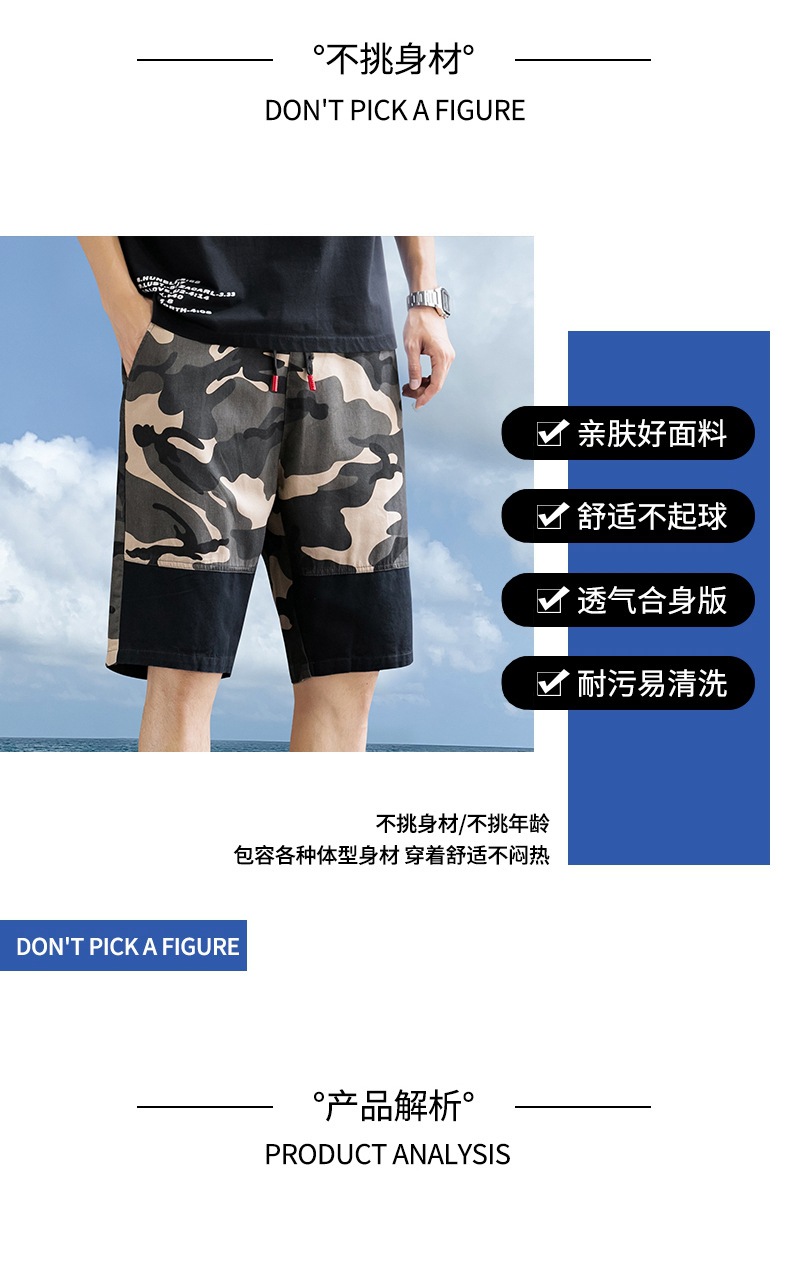 2021 Summer New Shorts Men's Thin Trendy Casual Camouflage Five-Point Pants Cotton Seven-Point Loose Beach Pants 2021 Summer New Shorts Men's Thin Trendy Casual Camouflage Five-Point Pants Cotton Seven-Point Loose Beach Pants