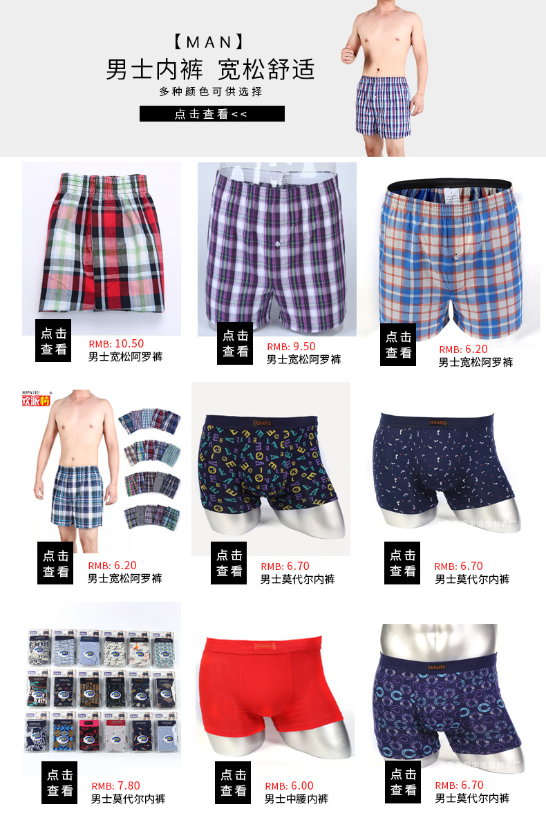 Men's Modal Boxer Shorts Men's Beach Pants Foreign Trade Processing Underwear Men's Foreign Trade Men's Underwear