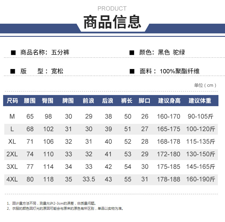 Summer Casual Shorts Men's 2021 New Sports Overalls Trendy Fifth Pants Middle Pants Straight Loose Beach Pants