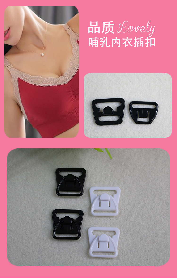 Factory Direct Sales Specification Full 15mm Inner Diameter Nursing Underwear Plastic Mummy Buckle Bra Adjustable Buckle Underwear Accessories