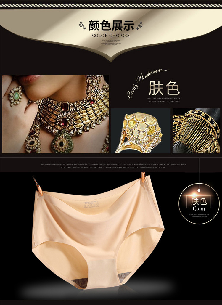 Women's Ice Silk Underwear Seamless Underwear One-Piece Underwear Breathable Mid Waist Sexy Women's Panties Panties