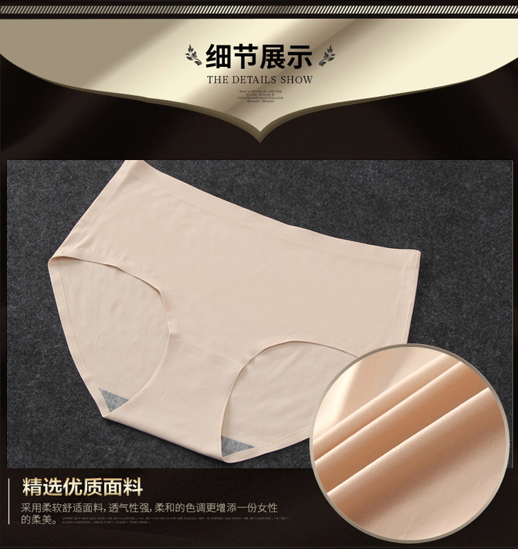 Women's Ice Silk Underwear Seamless Underwear One-Piece Underwear Breathable Mid Waist Sexy Women's Panties Panties
