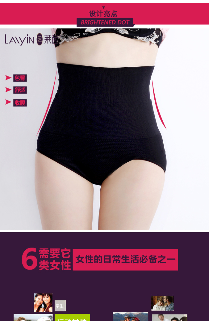 Rhine seamless underwear waist shaping pants 1272 Rhine seamless underwear waist shaping pants 1272