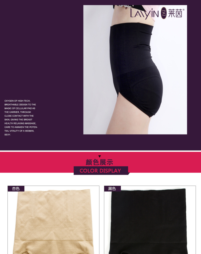 Rhine seamless underwear waist shaping pants 1272 Rhine seamless underwear waist shaping pants 1272