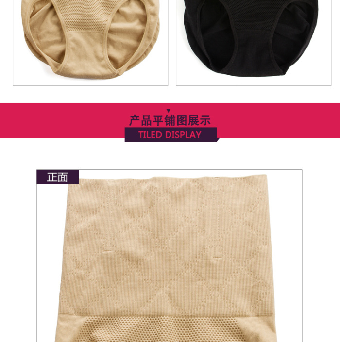 Rhine seamless underwear waist shaping pants 1272 Rhine seamless underwear waist shaping pants 1272