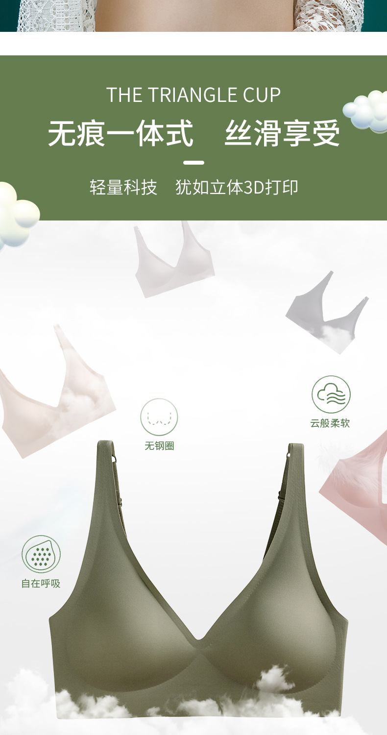 Plain Skin Jelly Stick Seamless Underwear Women's Wireless Small Breasts Push up Bra Breast Holding Non-Running Cup Adjustable Bra Plain Skin Jelly Stick Seamless Underwear Women's Wireless Small Breasts Push up Bra Breast Holding Non-Running Cup Adjustable Bra