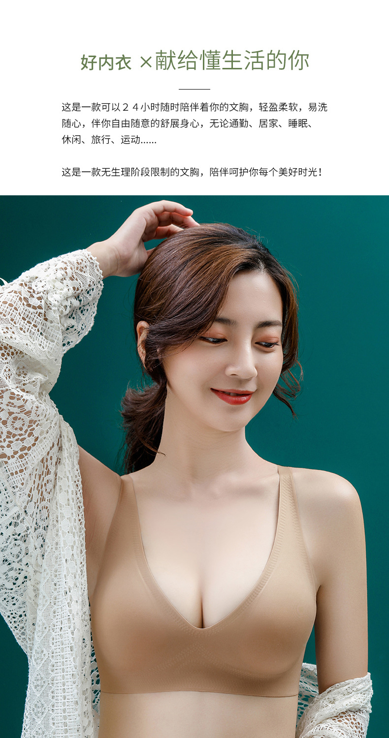 Plain Skin Jelly Stick Seamless Underwear Women's Wireless Small Breasts Push up Bra Breast Holding Non-Running Cup Adjustable Bra Plain Skin Jelly Stick Seamless Underwear Women's Wireless Small Breasts Push up Bra Breast Holding Non-Running Cup Adjustable Bra