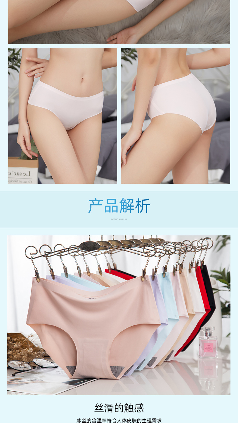 Women's Ice Silk Underwear Seamless Underwear One-Piece Underwear Mid Waist Sexy Women's Underwear Panties Factory Wholesale Women's Ice Silk Underwear Seamless Underwear One-Piece Underwear Mid Waist Sexy Women's Underwear Panties Factory Wholesale