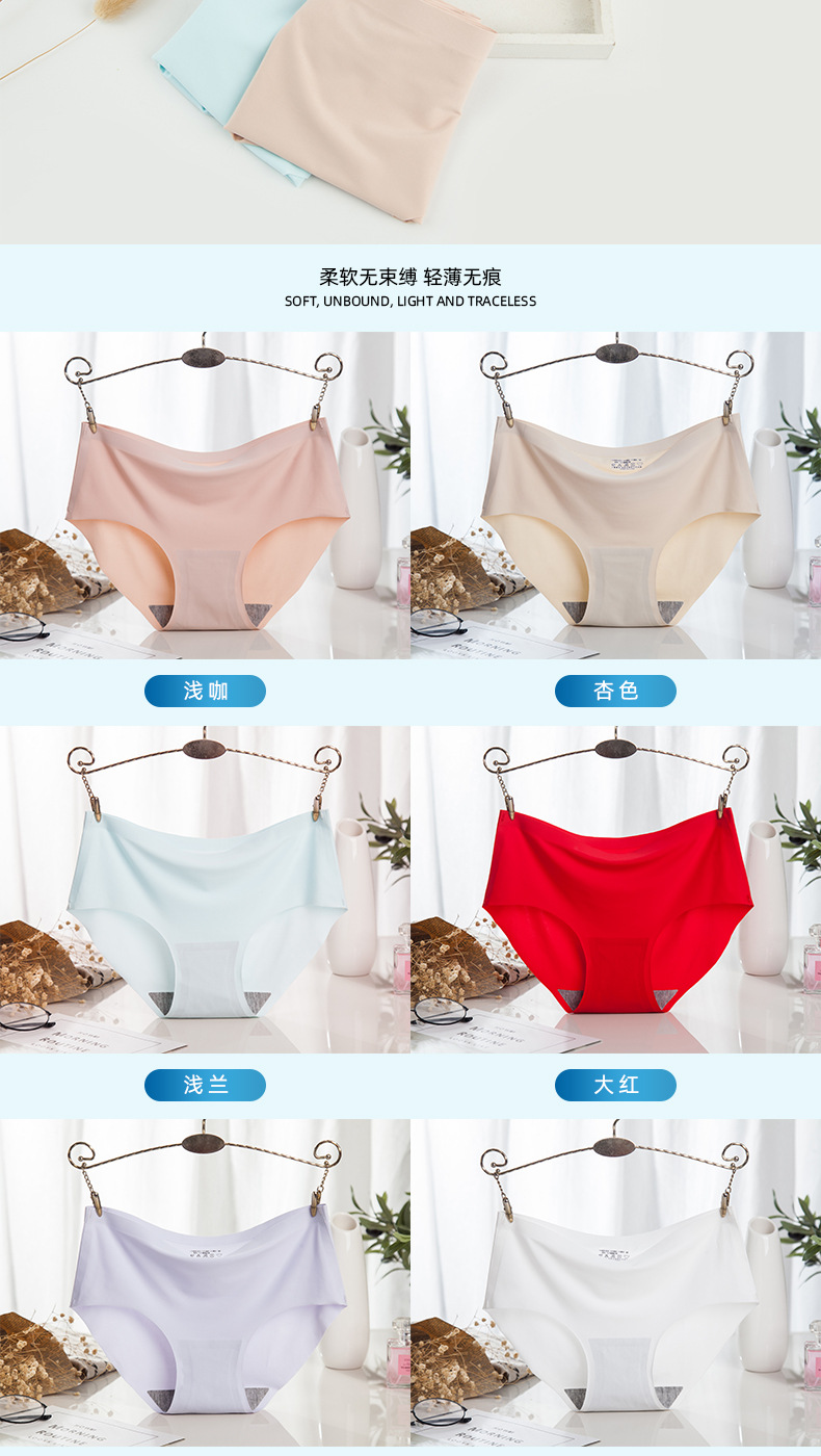 Women's Ice Silk Underwear Seamless Underwear One-Piece Underwear Mid Waist Sexy Women's Underwear Panties Factory Wholesale Women's Ice Silk Underwear Seamless Underwear One-Piece Underwear Mid Waist Sexy Women's Underwear Panties Factory Wholesale