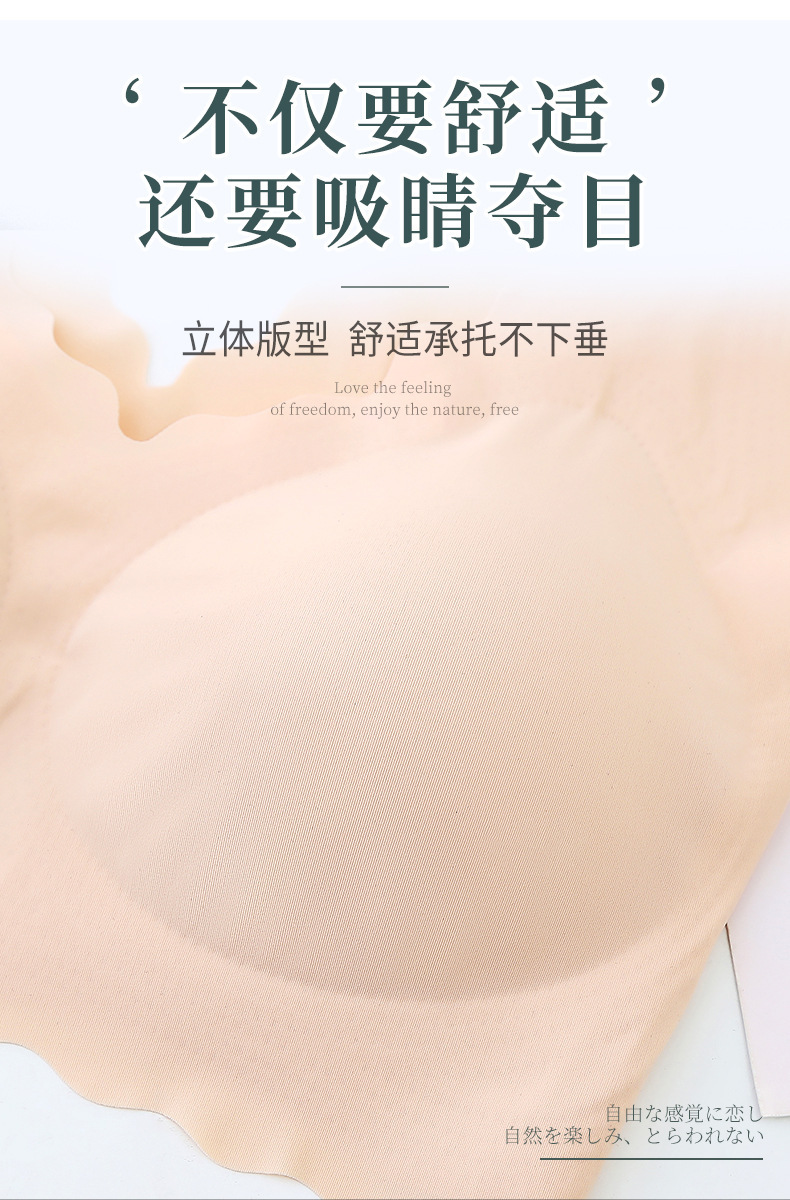 Nana Same Seamless Underwear Set Ladies Underwired Beauty Back Ice Silk Vest Style Push up Bra