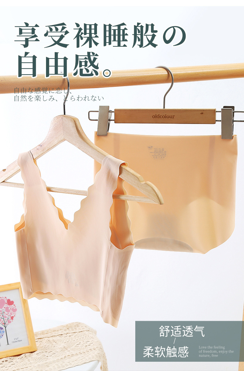 Nana Same Seamless Underwear Set Ladies Underwired Beauty Back Ice Silk Vest Style Push up Bra