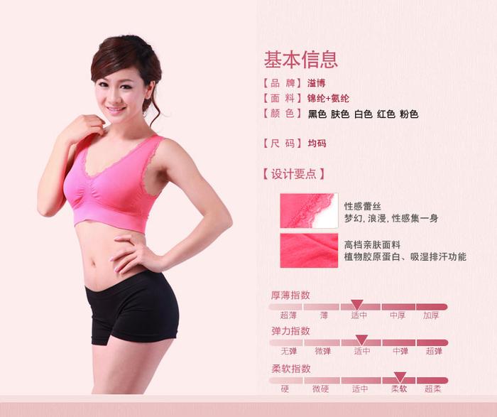 Breathable enough bra running seamless underwear Breathable enough bra running seamless underwear