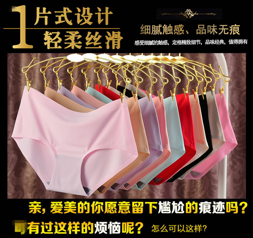 Seamless Underwear Female Lady Ice Silk One Piece Mid Waist plus Size Foreign Trade Wholesale Briefs Thin Underwear 810