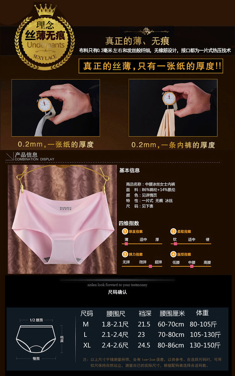Seamless Underwear Female Lady Ice Silk One Piece Mid Waist plus Size Foreign Trade Wholesale Briefs Thin Underwear 810