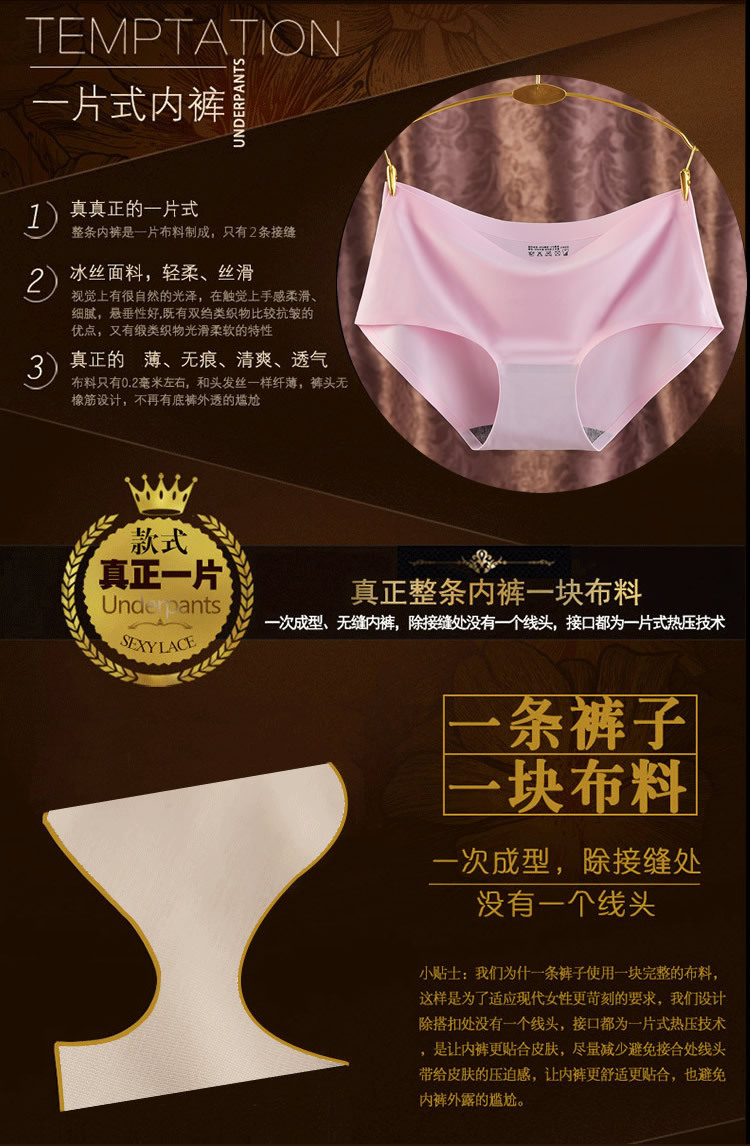 Seamless Underwear Female Lady Ice Silk One Piece Mid Waist plus Size Foreign Trade Wholesale Briefs Thin Underwear 810