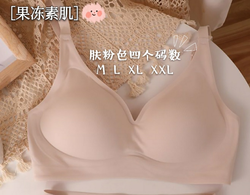 Ladies latex bra seamless underwear girl comfortable gather sexy \\\&#034;jelly muscle\\\&#034; a box of a package