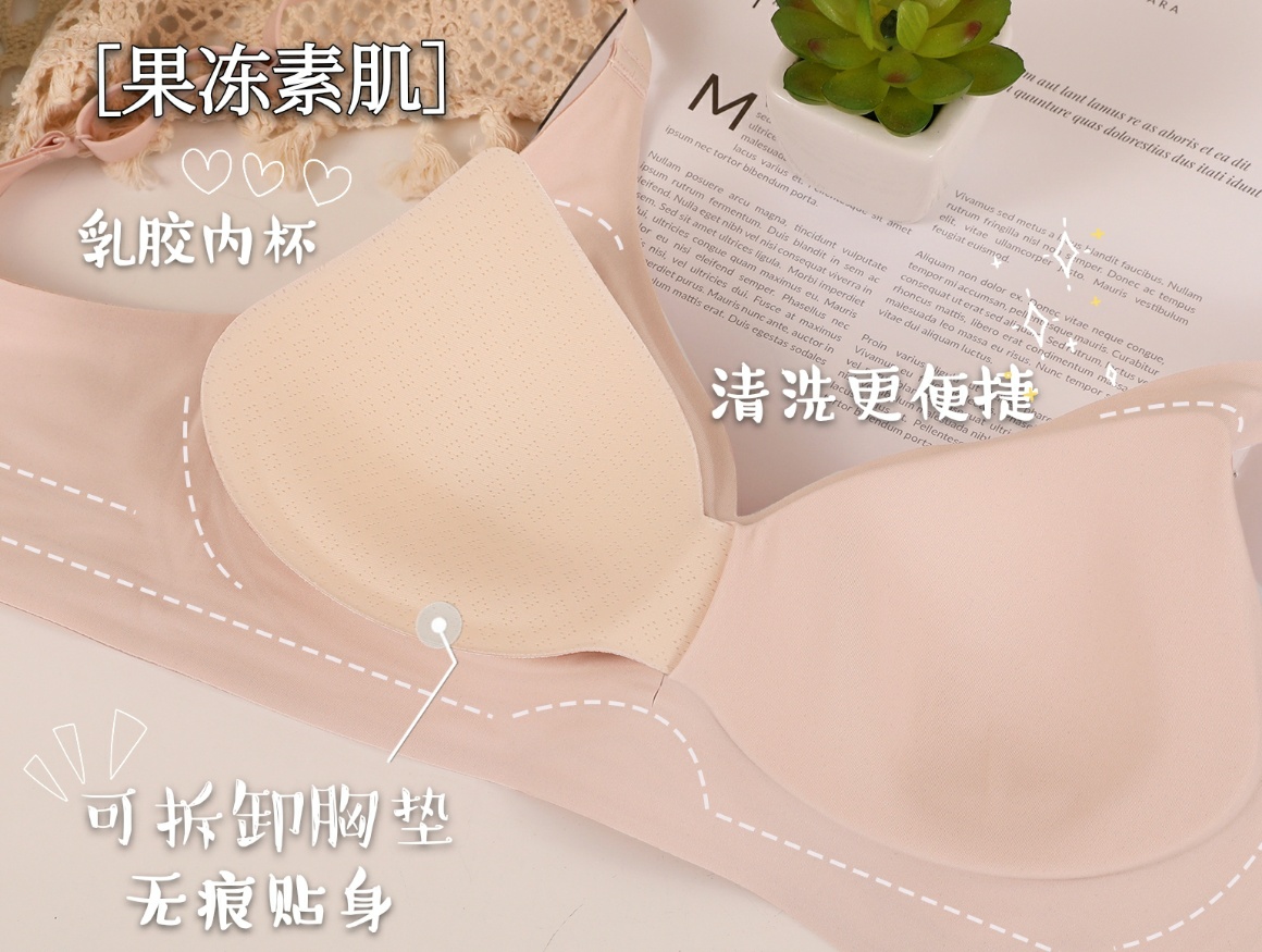 Ladies latex bra seamless underwear girl comfortable gather sexy \\\"jelly muscle\\\" a box of a package